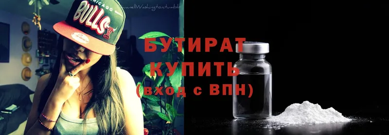 Бутират вода  купить  цена  Гуково 