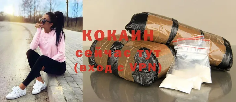 COCAIN VHQ  Гуково 