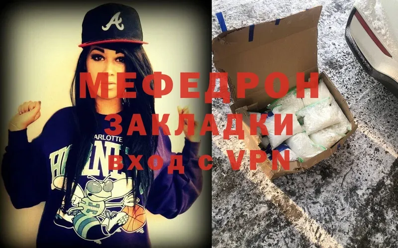 где найти   Гуково  Мефедрон mephedrone 