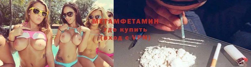 МЕТАМФЕТАМИН кристалл  Гуково 